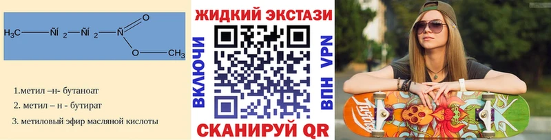 БУТИРАТ Butirat  где можно купить наркотик  Горнозаводск 
