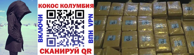 Кокаин FishScale  Горнозаводск 