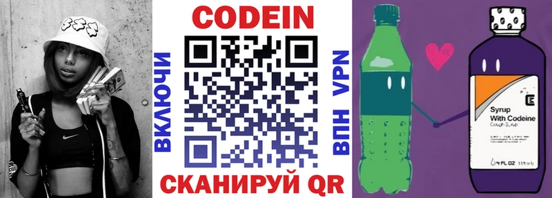 продажа наркотиков  Горнозаводск  Кодеин Purple Drank 