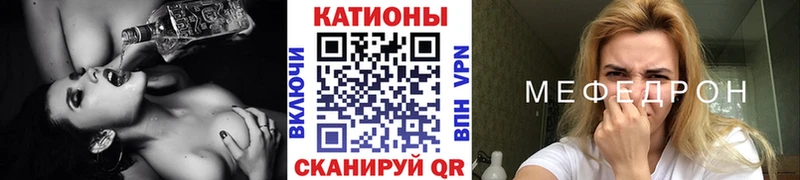 МЕФ мяу мяу  Горнозаводск 