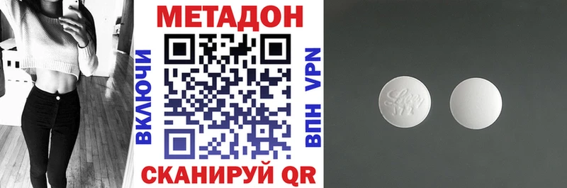 Метадон methadone  Горнозаводск 